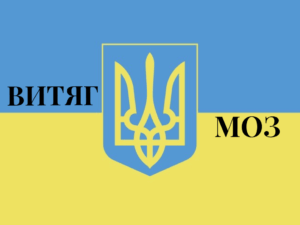 Установчі документи