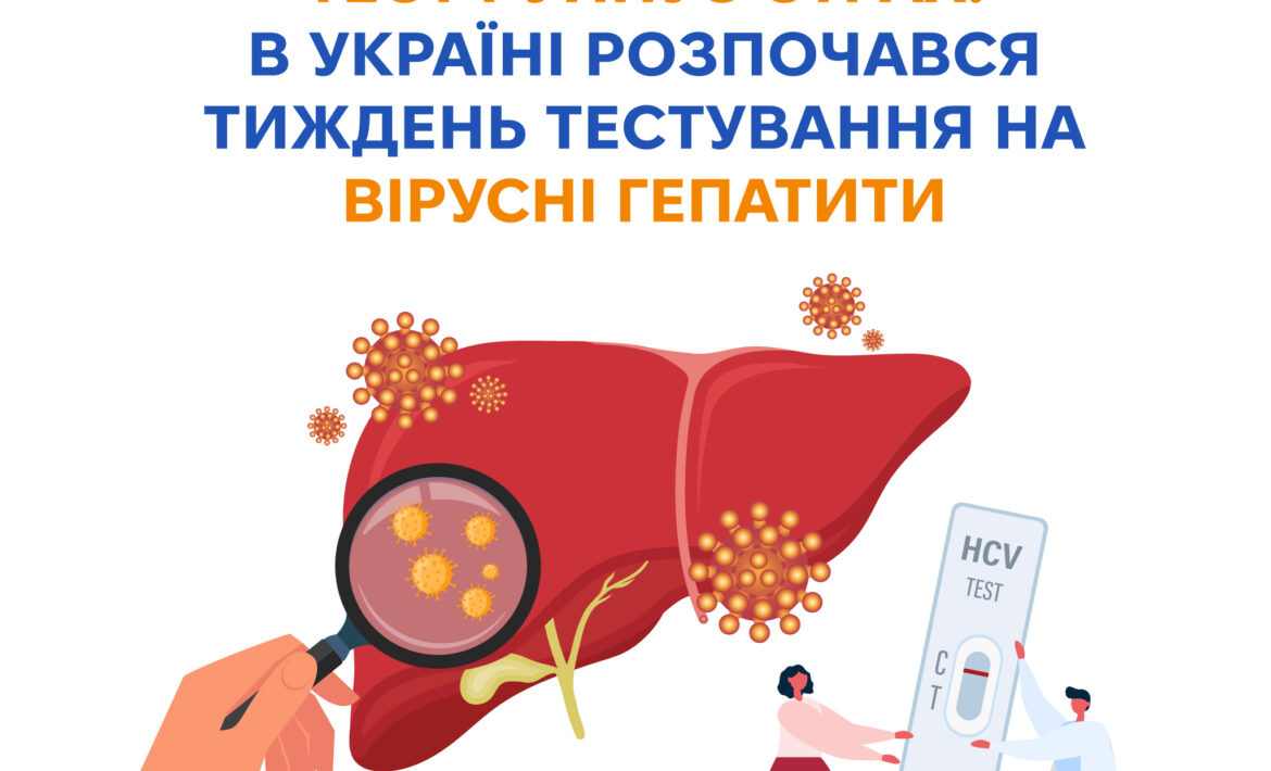 Тест руйнує страх»: в Україні стартував тиждень тестування на гепатити В і С